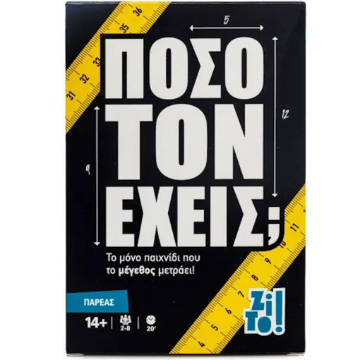 Εικόνα της Επιτραπέζιο Παιχνίδι Zito - Πόσο τον έχεις 32215