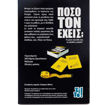 Εικόνα της Επιτραπέζιο Παιχνίδι Zito - Πόσο τον έχεις 32215