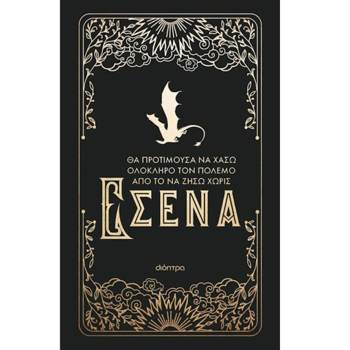 Εικόνα της Official Journal Τέταρτη Πτέρυγα