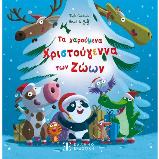 Εικόνα της Τα χαρούμενα Χριστούγεννα των Ζώων