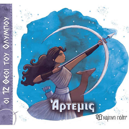 Εικόνα της Οι 12 θεοί του Ολύμπου No8 - Άρτεμις