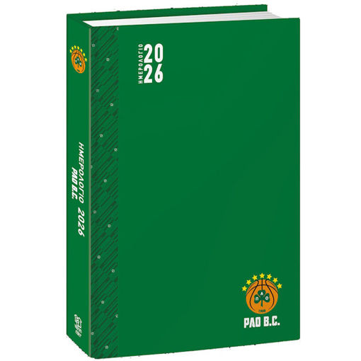Εικόνα της Ημερολόγιο ημερήσιο 2026 14x21cm. Παναθηναϊκός Μπάσκετ