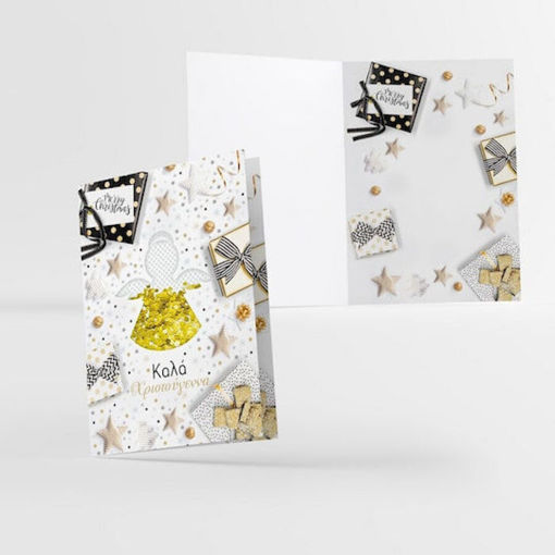 Εικόνα της Κάρτα Ευχετήρια Typotrust Χριστουγέννων Pagetes 12x17cm με φάκελο