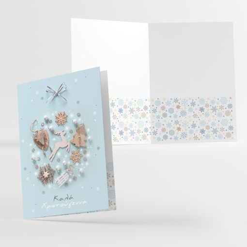 Εικόνα της Κάρτα Ευχετήρια Typotrust Χριστουγέννων Glitter 12x17cm με φάκελο