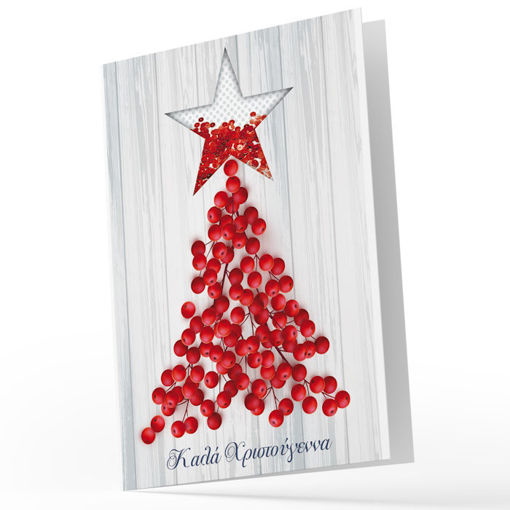 Εικόνα της Κάρτα Ευχετήρια Typotrust Χριστουγέννων Pagetes 12x17cm με φάκελο