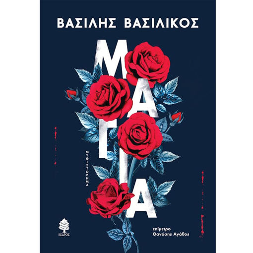 Εικόνα της Μάγια