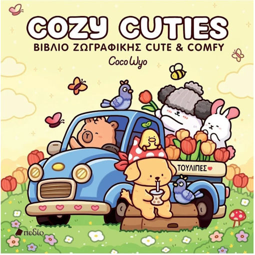 Εικόνα της Coco Wyo - Cozy Cuties