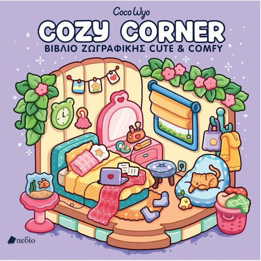 Εικόνα της Coco Wyo - Cozy Corner