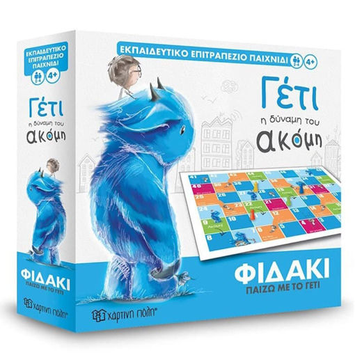 Εικόνα της Γέτι - Εκπαιδευτικό επιτραπέζιο παιχνίδι - Φιδάκι
