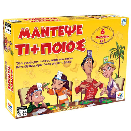 Εικόνα της Μάντεψε Τι Ποιός Δεσύλλας 100520