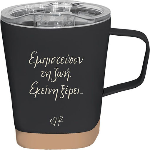 Εικόνα της Κούπα θερμός Ρενέ μαύρη 350ml. Εμπιστεύσου τη ζωή
