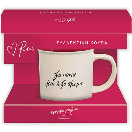 Εικόνα της Συλλεκτική κούπα Ρενέ 310ml. Για πάντα και λίγο ακόμα
