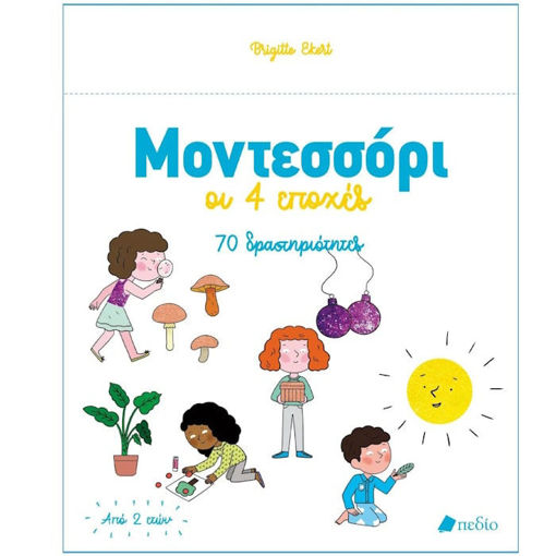 Εικόνα της Μοντεσσόρι - οι 4 εποχές