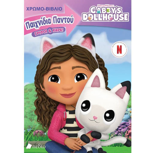 Εικόνα της Gabby's Dollhouse - Παιχνίδια παντού - Γρίφοι και χαρά