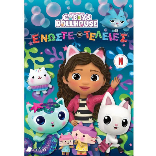 Εικόνα της Gabby's Dollhouse - Ενώστε τις τελείες