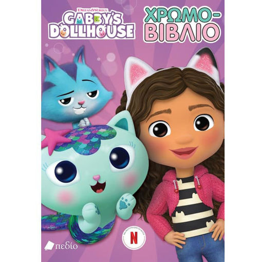 Εικόνα της Gabby's Dollhouse - Χρωμο-βιβλίο