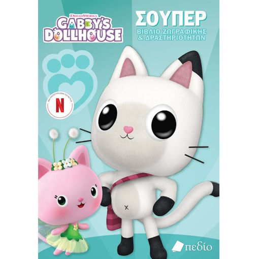 Εικόνα της Gabby's Dollhouse - Σούπερ βιβλίο ζωγραφικής & δραστηριοτήτων