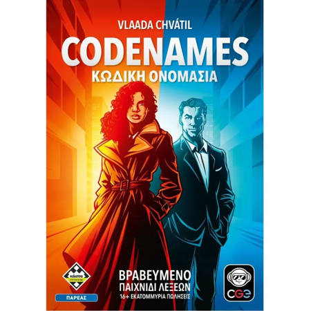 Επιτραπέζιο παιχνίδι Codenames Κωδική Ονομασία Κάισσα KA115692