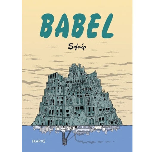 Εικόνα της Babel