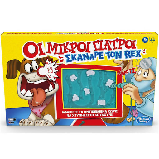 Εικόνα της Οι μικροί γιατροί σκάναρε τον Ρεξ Ε9694 Hasbro