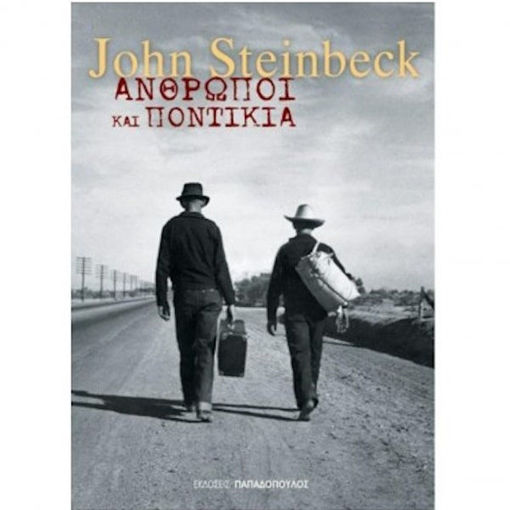 Εικόνα της Άνθρωποι και ποντίκια