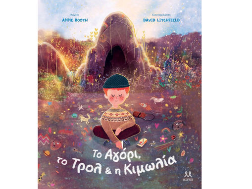 Εικόνα της Το Αγόρι το Τρολ και η Κιμωλία