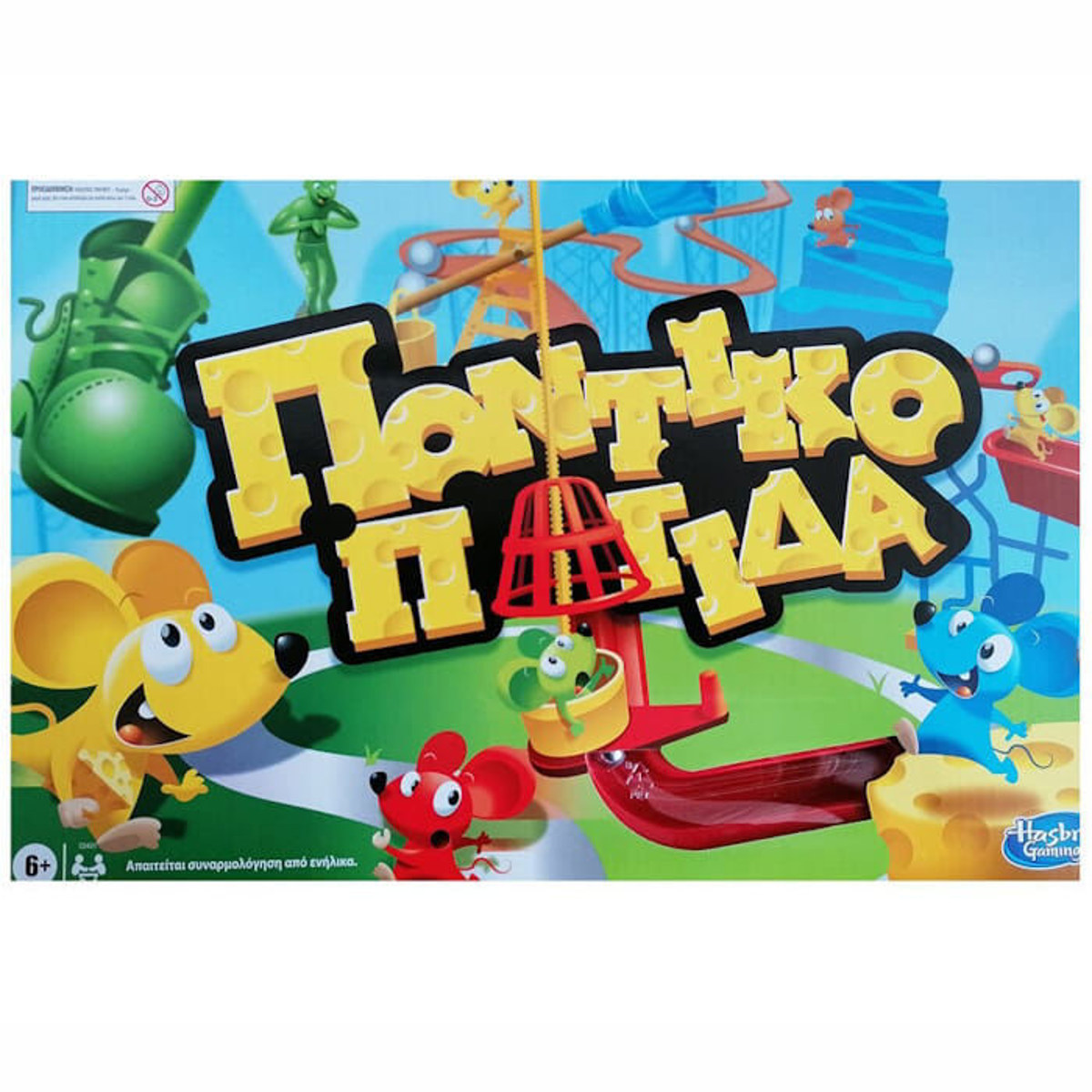 Εικόνα της Ποντικοπαγίδα Hasbro C0431