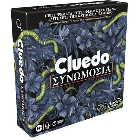 Εικόνα της Cluedo Escape Hasbro Clue Conspiracy F6418