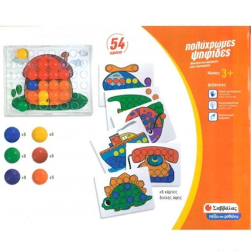 Εικόνα της Παίζω και μαθαίνω πολύχρωμες ψηφίδες