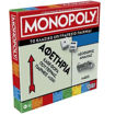 Εικόνα της Monopoly Classic Hasbro G0009110
