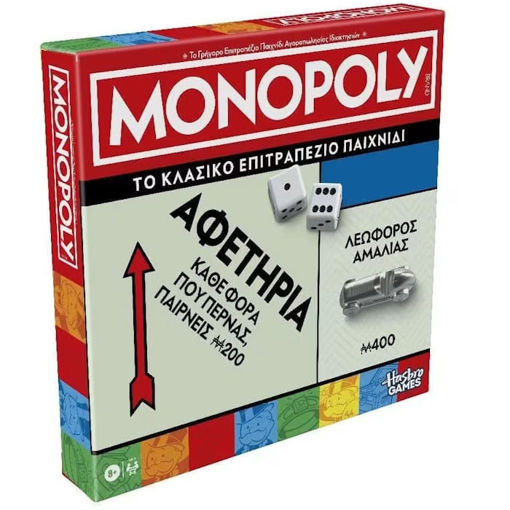 Εικόνα της Monopoly Classic Hasbro G0009110