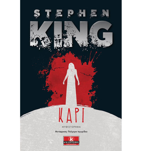 Εικόνα της Κάρι