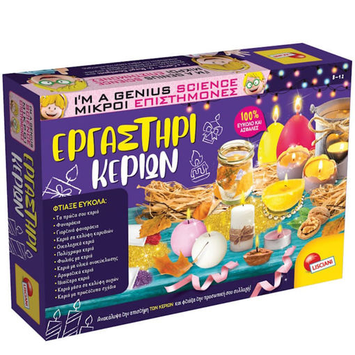 Εικόνα της Εργαστήρι Κεριών Real Fun Toys 68647