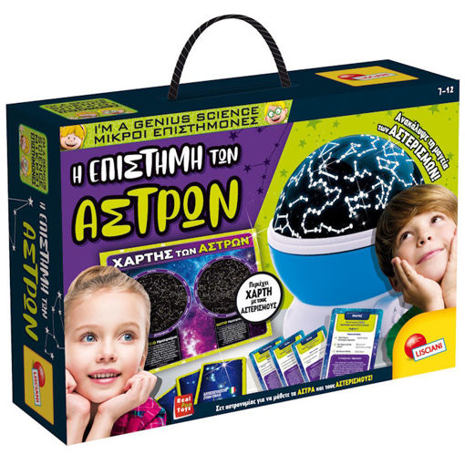 Εικόνα της Μικροί επιστήμονες: Πλανήτες και Αστερισμοί Lisciani 97555