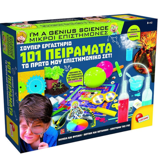 Εικόνα της Μικροί επιστήμονες: 101 πειράματα Lisciani 69330