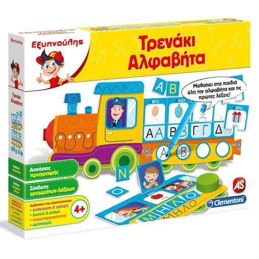 Εικόνα της Εξυπνούλης τρενάκι με την αλφαβήτα 63342 AS