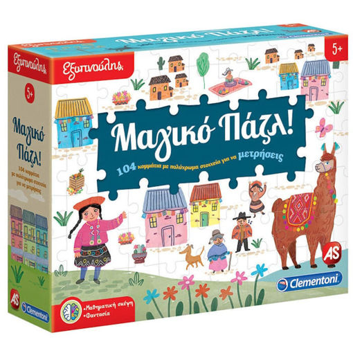 Εικόνα της Εξυπνούλης: Μαγικό πάζλ 1024-63277 AS