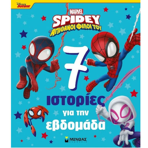 Εικόνα της Spidey, 7 ιστορίες για εβδομάδα