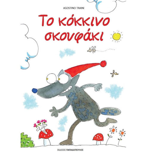 Εικόνα της Το κόκκινο σκουφάκι