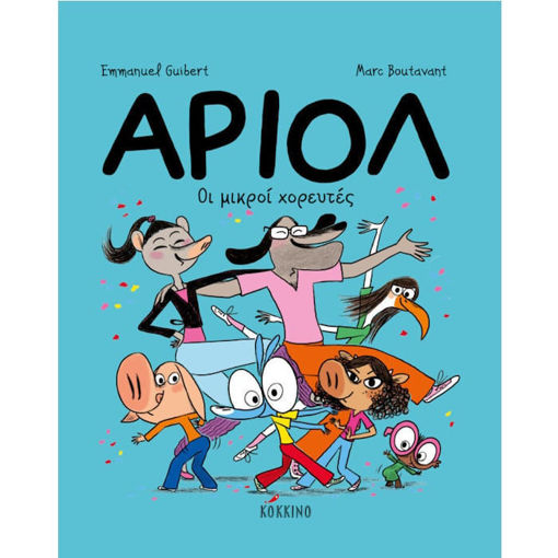 Εικόνα της Άριολ 10: Οι μικροί χορευτές