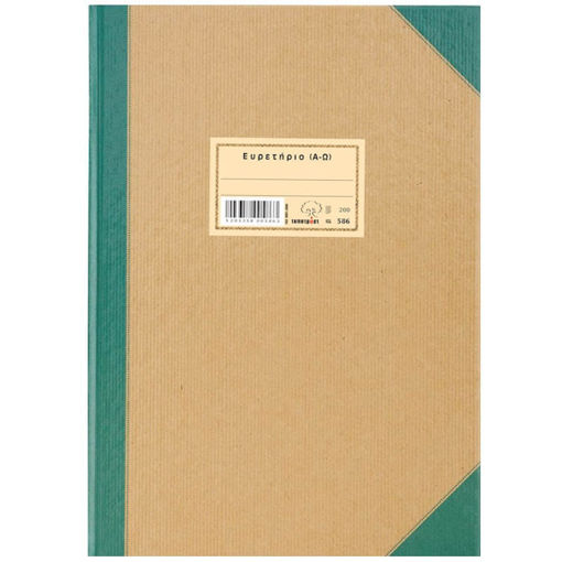 Typotrust Φυλλάδα ευρετήριο 200 φύλλων 25x35cm 586 5203358005863