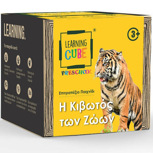 Εικόνα της Η Κιβωτος Των Ζωων K-Toyz Learning Cube Preschool Edition LC-04