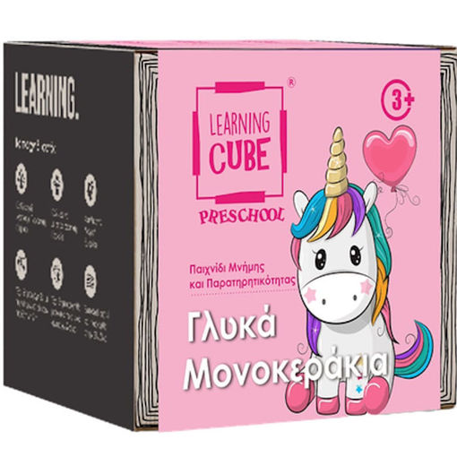 Εικόνα της Μονόκεροι memo K-Toyz Learning Cube Preschool Edition LC-23