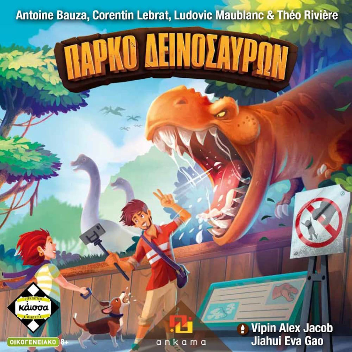 Εικόνα της Πάρκο Δεινοσαύρων Κάϊσσα KA114640