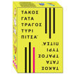 Εικόνα της Τάκο Γάτα Γίδα Τυρί Πίτσα Κάϊσσα KA114831