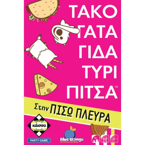 Εικόνα της Τάκο γάτα γίδα τυρί πίτσα στην πίσω πλευρά Κάϊσσα KA114855