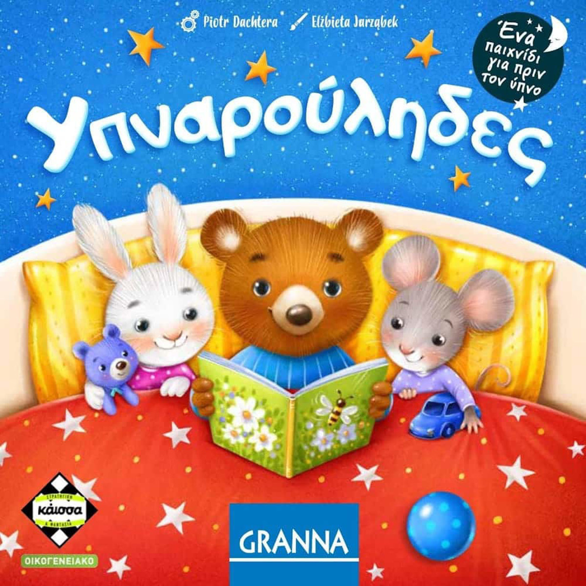 Εικόνα της Υπναρούληδες Κάϊσσα KA114787