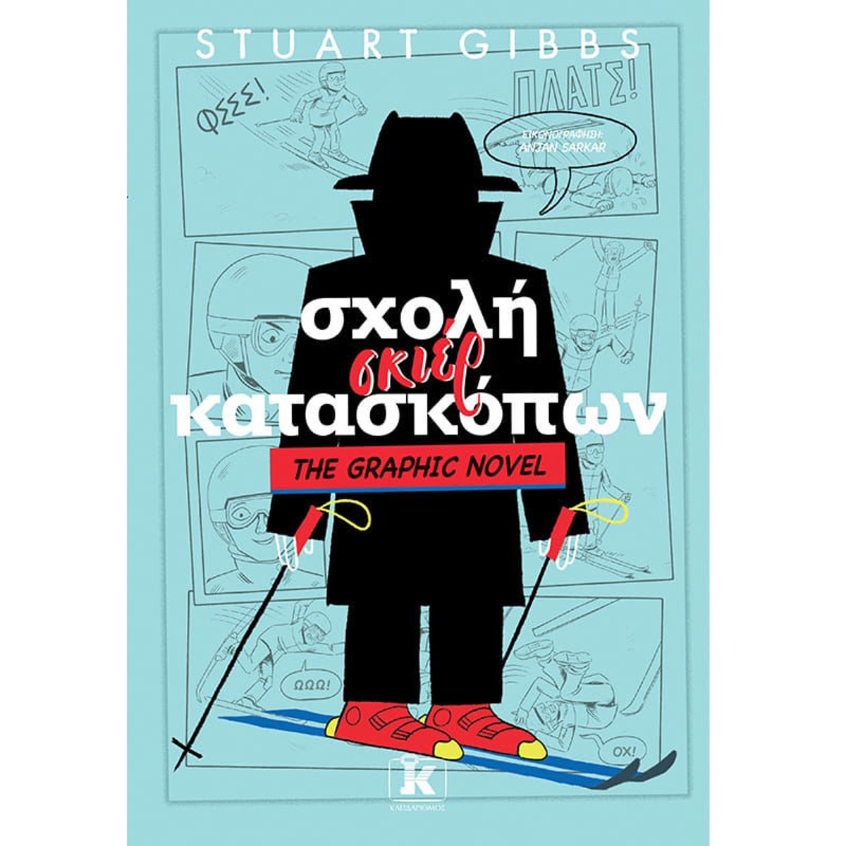 Εικόνα της Σχολή σκιέρ κατασκόπων - The Graphic Novel