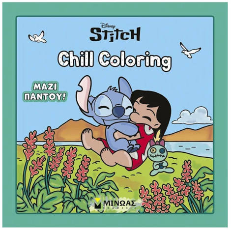 Εξώφυλλο βιβλίου Λίλο και Στιτς Chill Coloring Μαζί παντού Μινωας 9786180260182