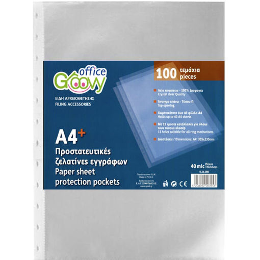 Εικόνα της Ζελατίνες Groovy A4 ενισχυμένη gloss 60mic 100τεμ. 2003960